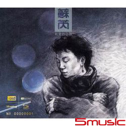 親愛的小孩(NEW XRCD)