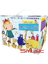 佩佩與小貓-(全80集)