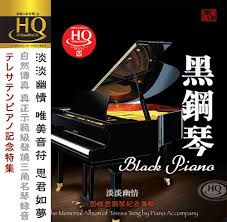 黑鋼琴