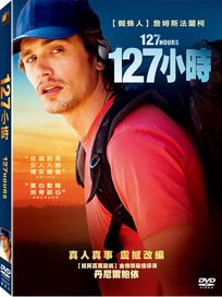127小時