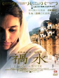 禍水 (印度電影)