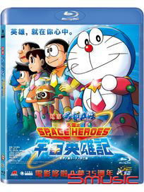 哆啦A夢：大雄之宇宙英雄記-(藍光)