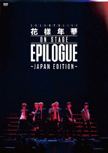 2016 BTS LIVE ＜花樣年華 on stage:epilogue＞