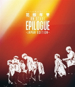 2016 BTS LIVE ＜花樣年華 on stage:epilogue＞