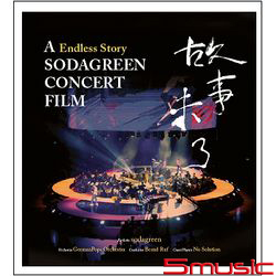 故事未了音樂電影CD+DVD(12/7開始預購)