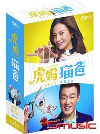 虎媽貓爸-(全45集)