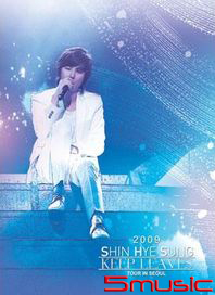 2009 SHIN HYE SUNG KEEP LEAVES TOUR IN SEOUL DVD