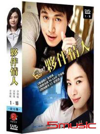 夥伴情人-(全16集)