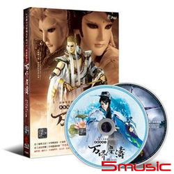 霹靂英雄音樂精選五十八-万土界塵濤劇集原聲帶