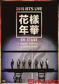 2015 BTS LIVE＜花樣年華 on stage＞~Japan Edition~(日本進口盤)