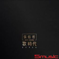 歌時代I(黑膠唱片經典盤)