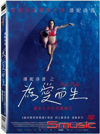 為愛而生 (西班牙電影)