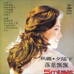 落葉飄飄(復刻版)