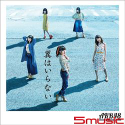 不需要翅膀(Type-B)CD+DVD