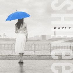 因為妳(日本進口初回限定盤)