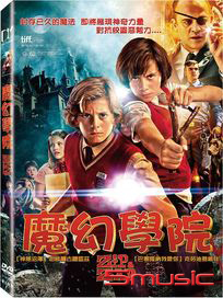 魔幻學院 (西班牙電影)