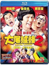 大尾鱸鰻 2-(藍光)