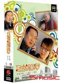 馬文的戰爭-(全24集)