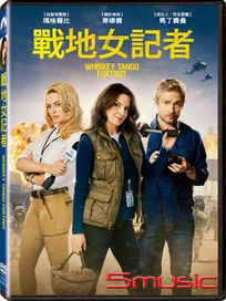 戰地女記者