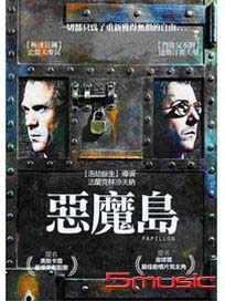 惡魔島