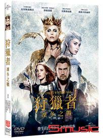 狩獵者：凜冬之戰