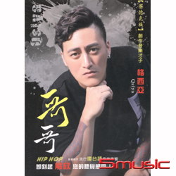 哥哥(CD+DVD)