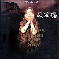 央金瑪(復刻版)