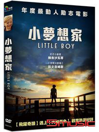 小夢想家