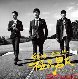 我的極品男友-電視原聲帶