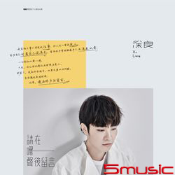 請在嗶聲後留言(豪華精裝版)