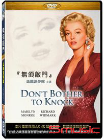 無需敲門