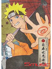 火影忍者疾風傳自來也忍法帳:鳴人豪傑物語 1