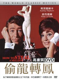 偷龍轉鳳+辛巴達七航妖島