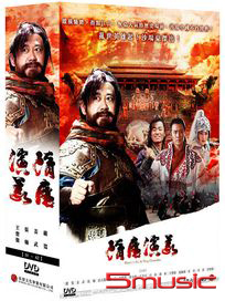 隋唐演義 2-(第31~62集/完)