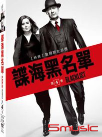 諜海黑名單-第四季