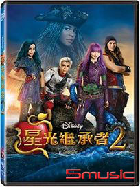 星光繼承者 2