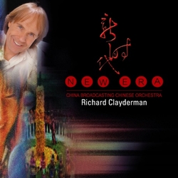 琴繫新時代~東方浪漫情