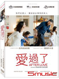 愛過了 (法國電影)