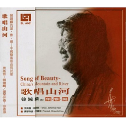 歌唱山河