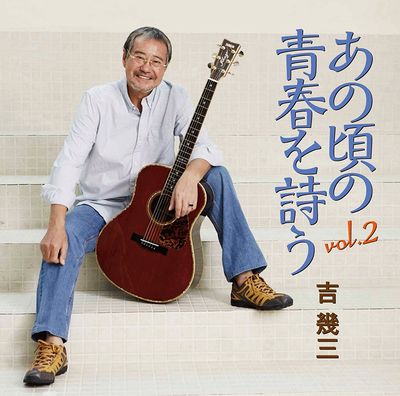 青春歌謠經典大全集 2