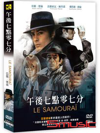 午後七點零七分