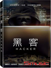 黑客