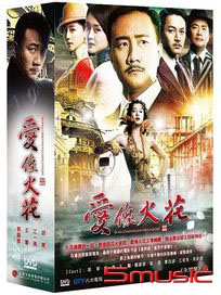 愛像火花-(又名：像火花像蝴蝶/全35集)