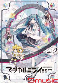 MAGICAL MIRAI 2017(初回限定盤Blu-ray)