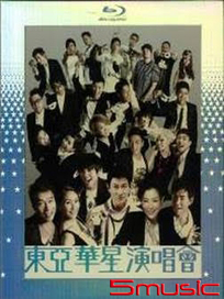 東亞華星演唱會 Karaoke (Blu-ray)香港進口版
