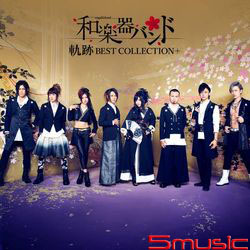 軌跡 BEST COLLECTION＋(CD ONLY)