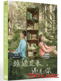 越過尼采，遇見你