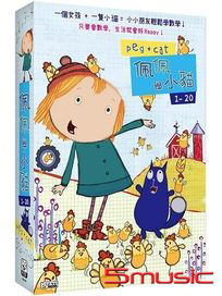 佩佩與小貓-(第1~20集)