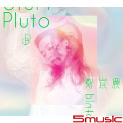 Pluto(預購精裝版)
