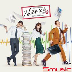 金科長-電視原聲帶(韓國進口版)